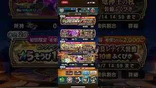 [ドラクエウォーク][ガチャ]裏技を使いました… #ドラクエウォーク #DQウォーク #ガチャ動画