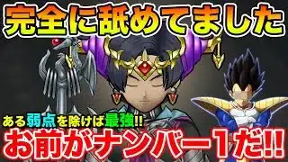 【ドラクエウォーク】これは完全に舐めてた…とんでも無いバケモンが生まれてしまいましたｗｗｗ【DQW】