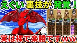 【ドラクエウォーク】竜神王 メガモン 攻略 弱点【ドラゴンクエストウォーク】【DQW】【DQウォーク】【ウォーク】【初心者】