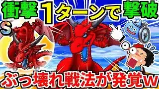 ドラクエウォーク【完全攻略】竜神王 メガモン 弱点【ドラゴンクエストウォーク】【DQW】【DQウォーク】【ウォーク】【初心者】【八竜神の剣】
