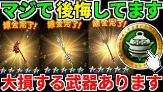 【ドラクエウォーク】錬金武器 メダル交換 持ち帰り 釜【ドラゴンクエストウォーク】【DQW】【DQウォーク】【攻略】【初心者】【リウォーク】【エイト】
