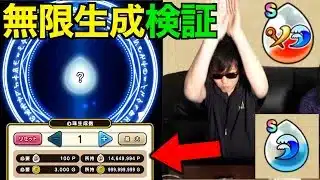 【ドラクエウォーク】究極の心珠Pとゴールド使ってザバ心珠腐るほど出すわ！！！