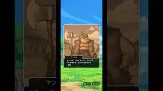 ドラクエ８ReWalkイベント１章 宿場町の騒動 開始シナリオ（ドラクエウォーク）