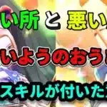 [ドラクエウォーク]考察！たいようのおうぎ あのスキルが付いた意味[ドラゴンクエストウォーク][dqw]