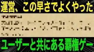 これはすごい、みんなの声届いて運営が神対応。ユーザー待望の調整きたぞー！！【ドラクエウォーク】【ドラゴンクエストウォーク】