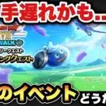 【ドラクエウォーク】まさか小学生の頃思い出すとは