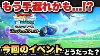 【ドラクエウォーク】まさか小学生の頃思い出すとは
