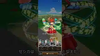 【ドラクエウォーク】馬車イベでゼシカを仲間に♪