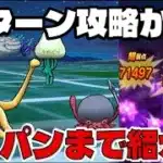 【ドラクエウォーク】錬金百式水編攻略【マーメイドハープ、水のオーブを強化しよう】