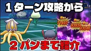 【ドラクエウォーク】錬金百式水編攻略【マーメイドハープ、水のオーブを強化しよう】