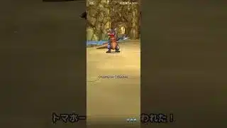 【ドラクエウォーク】地図イベトマホーガーとの戦い♪