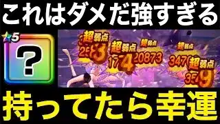 錬金水編、圧倒的な過去武器がありました。未だに最前線最強火力です【ドラクエウォーク】【ドラゴンクエストウォーク】
