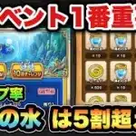 【ドラクエウォーク】アイテムコンプ後に試したら意外と入手できる！？