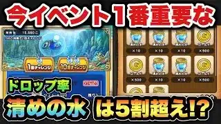 【ドラクエウォーク】アイテムコンプ後に試したら意外と入手できる！？