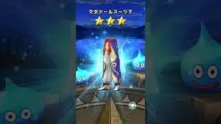 ドラクエウォーク 無課金 神引き