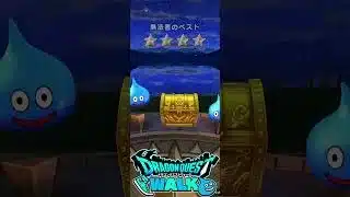 ドラゴンクエストウォーク ドラクエの日記念 ドラクエの日記念 八竜神王装備ふくびき 軽貨物もっと働きやすくなりませんか