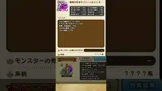 【ドラクエウォーク】次のスマートウォークでどんな武器が出そうか語ります【ドラゴンクエストウォーク】