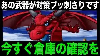 メガモン竜神王みんなが持ってるあの武器で楽勝です！是非やってみてください【ドラクエウォーク】【ドラゴンクエストウォーク】