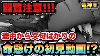 【ドラクエウォーク】初見は命懸けでした…文句が不快に思う方は見ないで下さい