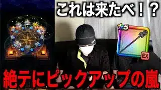 竜神王の杖が欲しくて有償ジェムに絶望テーブルが全てを託した結果・・・【ドラクエウォーク】【ドラゴンクエストウォーク】