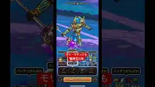 【ドラクエウォーク】竜神王の杖はモリーサタンにも使える。