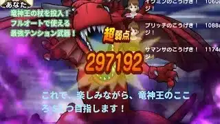 【ドラクエウォーク】竜神王フルオート攻略！