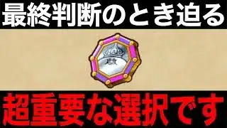 今メタキンコインはどの職業に使うべき？決断の時が近づいてます【ドラクエウォーク】【ドラゴンクエストウォーク】