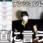 テンションシステムぶっちゃけどうだった？ガチでお話しします。【ドラクエウォーク】【ドラゴンクエストウォーク】