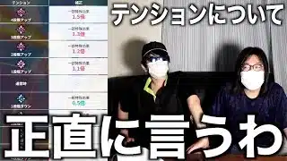 テンションシステムぶっちゃけどうだった？ガチでお話しします。【ドラクエウォーク】【ドラゴンクエストウォーク】