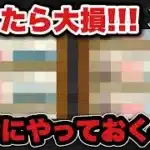 【ドラクエウォーク】大損するので先にやって下さい！
