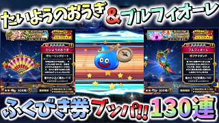 【ドラクエウォーク】衝撃の『神引き』から1か月！運は続くのか？地獄の始まりか！？【ガチャ動画】