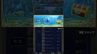ドラクエウォークなんかのガチャ10連してみた！#ドラクエウォーク #ゲーム実況 #ガチャ