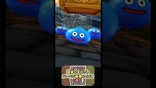 【ドラクエウォーク/ガチャ】真夏のまぼろしバーバラ装備ふくびき10連目(チケット含む)【Dragon Quest Walk/ブルフィオーレ】#shorts #1 #ドラクエウォーク #真夏の大魔女水着