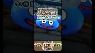 【ドラクエウォーク/ガチャ】あぶない水着’25装備ふくびき130連目(チケット含む)【Dragon Quest Walk/たいようのおうぎ】#shorts #13 #ドラクエウォーク #あぶない水着