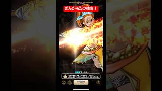 ぎんが4凸の強さ！#ドラクエウォーク #宝の地図 #ぎんがのつるぎ