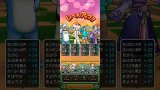 #597【ドラクエウォーク】ウォーク復帰から57日ぶりに最初の特級職ゴトハン、魔剣士、大魔道士、大神官に返り咲きました😊レベル1→20💪