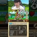 【ドラクエウォーク】キラーパンサー7匹目の正直⁉︎ #ドラクエウォーク＃なかまモンスター＃仲間モンスター #dqw #ゲーム実況＃shorts