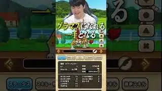 【ドラクエウォーク】キラーパンサー7匹目の正直⁉︎ #ドラクエウォーク＃なかまモンスター＃仲間モンスター #dqw #ゲーム実況＃shorts