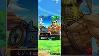 【DQW】【ドラクエウォーク】怒り爆発！スラミチに喝っ！