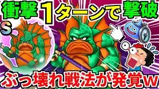 ドラクエウォーク【完全攻略】グラコスエビル 弱点【ドラゴンクエストウォーク】【DQW】【DQウォーク】【ウォーク】【初心者】