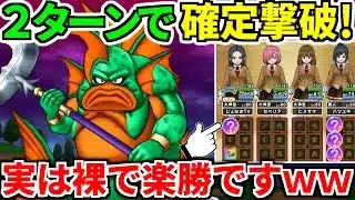 【ドラクエウォーク】グラコスエビル 攻略 弱点【ドラゴンクエストウォーク】【DQW】【DQウォーク】【ウォーク】【初心者】