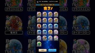#ドラクエウォーク 【こころ合成】一気にS獲得#無課金勇者