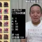【ドラクエウォーク】メガモン・レオパルドのこころS4ようやく到達　2025年08月06日