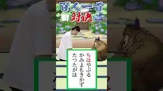 ビックアイに百人一首はまだ早かった　#ドラゴンクエスト  #ドラクエウォーク #ドラクエ#shorts