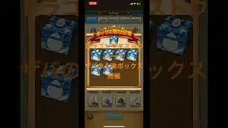 @syoku2n1 錬金百式ザバの心珠ボックス開帳 【ドラゴンクエストウォーク】【ドラクエウォーク】