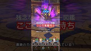 【ドラクエウォーク】キラーマシン２と久しぶりに戦ってみました！