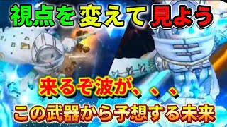 [ドラクエウォーク]オリハルコンの短剣！この武器、、、面白いけど怖い？先を見据えてみよう[考察][攻略]