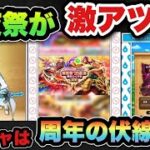 【ドラクエウォーク】激アツの前夜祭！スマートウォーク新情報まとめ