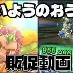 【ドラクエウォーク】たいようのおうぎの魅力