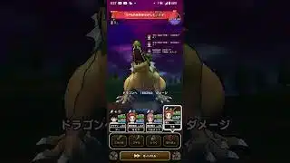 ドラクエウォーク       ドラゴン     攻略   如意棒